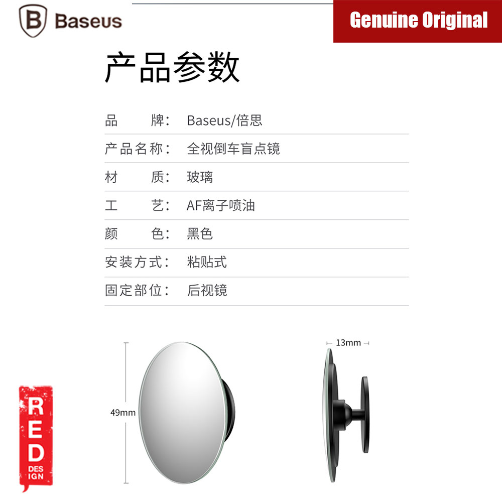 Picture of Baseus Full Vision Blind Spot Mirror (2pcs Pack)