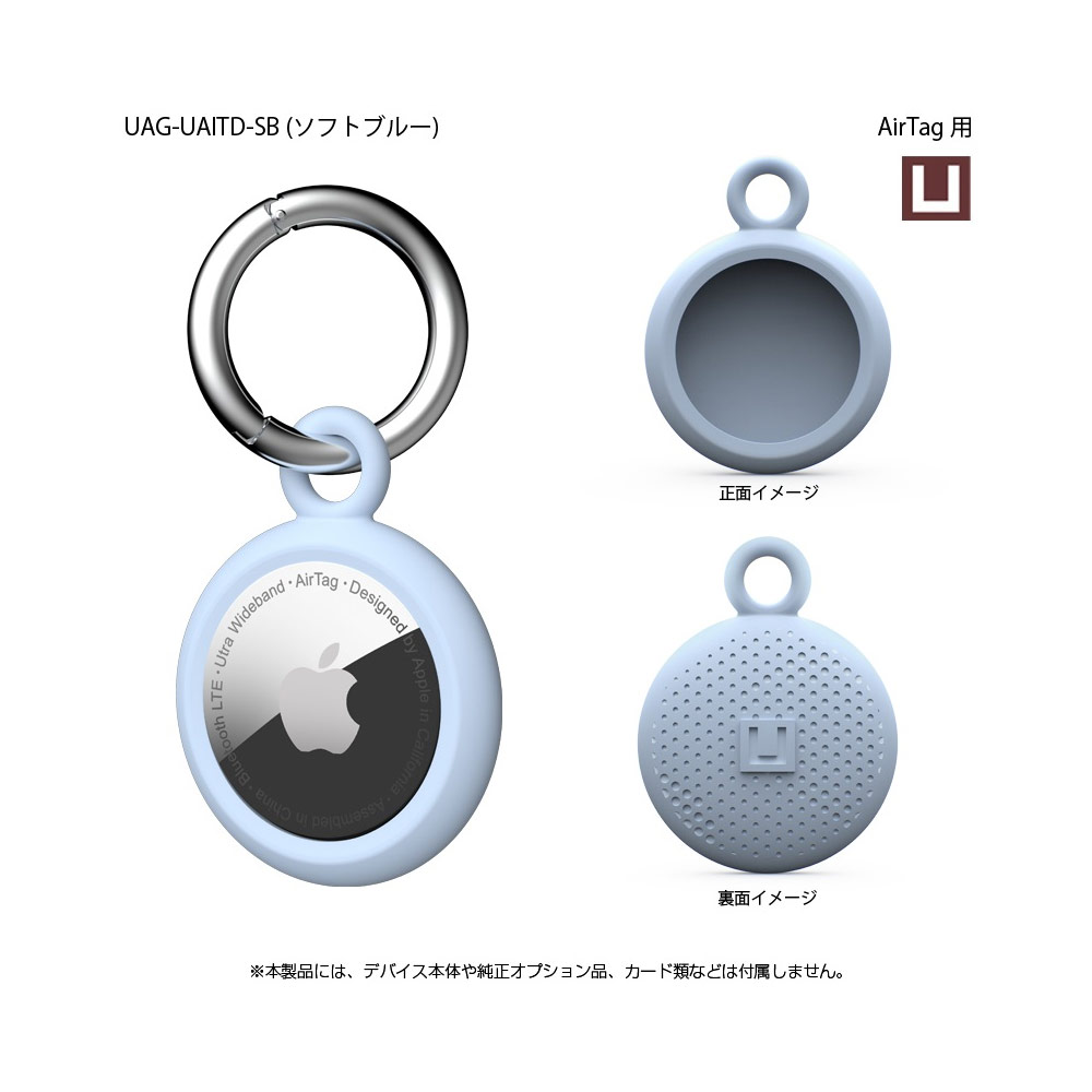 Picture of Apple Air Tag Case | UAG [U] Dot Chain Series Cover Case for Airtag (Soft Blue)